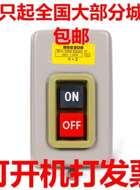 压扣开关BS230B动力控制按钮3.7KW三相电机500v启动自锁2位BS216