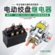 电动绞盘控制器12V24V车载小吊机卷扬机继电器磁吸电磁开关控制盒