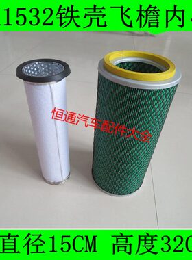 K1532A空气滤清器(15*30)空气滤芯格适配凯宇926装载机空气滤清器