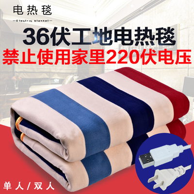 36伏USB电热毯低压工地宿舍专用36V加厚单人电褥T子双人防水无辐