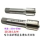 1.5ST45ST48 2ST42 1.5ST39 哈尔滨钢丝螺套丝锥ST直槽丝攻ST36