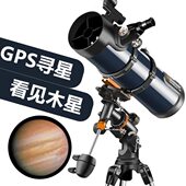美国星特朗130EQ高清高倍天文望远镜专业观星深空太空观景入门