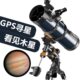 美国星特朗130EQ高清高倍天文望远镜专业观星深空太空观景入门