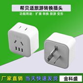 新国标三脚插头两脚插座家用手机充电器转接头澳大利亚三孔转二插