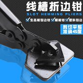 线槽45度钳子包边封边钳kt板90度边条钳U型封边钳卡条广告修边剪