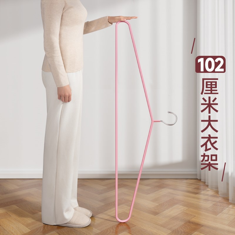 不锈钢家用e大衣架晒被子床单专用长衣架宿舍阳台凉晾被套加大实