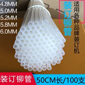 订机胶管 400会计装 310打孔机铆管 优盾UD 奇砚