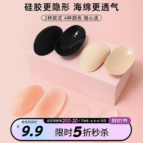 六只兔子c硅胶肩垫女隐形垫肩神器直角肩假肩自粘肩膀防溜肩窄肩