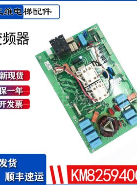 通用电梯配件变频器V3F16L A3板接触器板 KM825940G01/825943H05