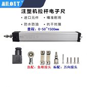 225 200 250 275 350电阻尺 MILONT注塑机拉杆电子尺KTC 300 175