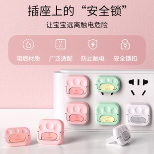 插座保护盖儿童防触电开关电源套插头插排插孔插口盖板安全罩防水