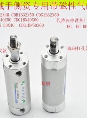侧姿组气缸机械手配件CDG1BN32*40HC32*50 BC32*60天行DHR2C40X50