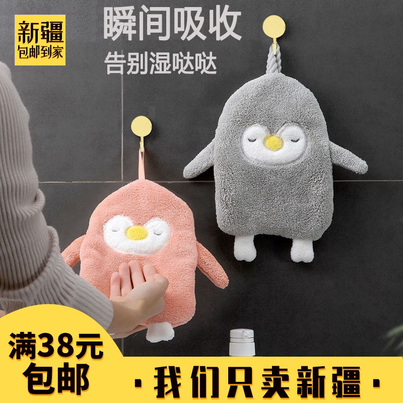 新疆包邮到e家厨房卫生间可挂式珊瑚绒卡通擦手巾加厚吸水擦手毛