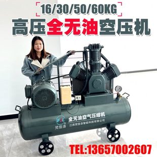 无油增压机空压机空气压缩机16 5立方 60kg激光切割吹瓶2