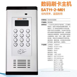 门口机STA11 索安特非可视楼宇对讲密码 2小区家用门铃室外内话机