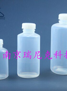 南京瑞尼克生产特氟龙PFA试剂瓶-取样瓶-样品瓶-透明-纯净无污染