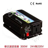 车载 修正弦波逆变器300W足功率逆变器 家用逆变器24V转220V