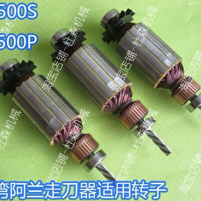 ALIGN台湾阿兰走刀器转子AL-500P铣床进给器电机进刀器AL-235配件