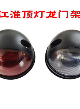 适用江淮骏铃帅铃V3V5V6H330康铃H5格尔发龙门架示廓灯24V后顶灯