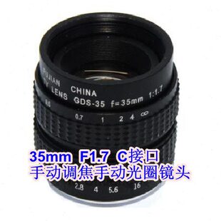 监控摄像机配件 3英寸 F1.7 定焦35mm手动光圈C口高清工业镜头