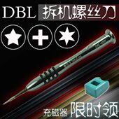 T5十字0.8星螺丝批可钻孔 手钻工具拆苹果螺丝刀拆手机工具 包邮