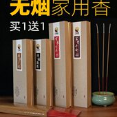 无烟香檀香礼佛香家用线香天然室内供佛无味供香上供香观音财神香
