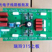 8上板 400逆变手工焊电焊机MOS管20个3878管驱动板15 瑞玲ZX7 315