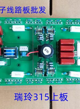 瑞玲ZX7-315/400逆变手工焊电焊机MOS管20个3878管驱动板15/8上板