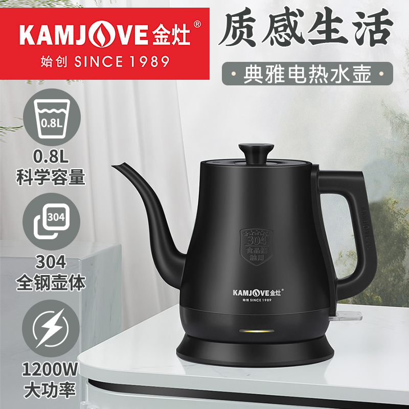 金竈T-9c2小型功夫茶烧水壶泡茶电热水壶家用自动断电烧水器快煮