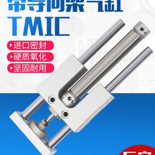 TMICM20三轴三杆带导向12支架TMICL16气缸25X50X75X100X125X150