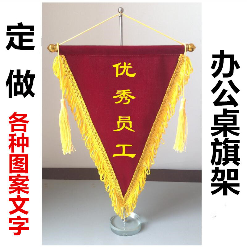不锈钢旗架水晶旗架锦旗定做办公桌旗评比旗流动M红旗锦旗架子底