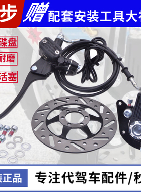 14寸代驾车大油刹改q装折叠电动车双活塞碟刹加厚耐磨防水刹车片