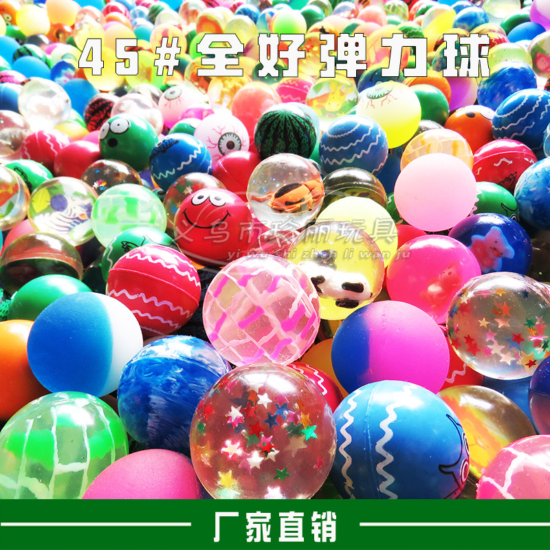 45混装弹力球//夜光球/t跳跳球/双色/ 扭蛋机专用 弹力球 橡胶