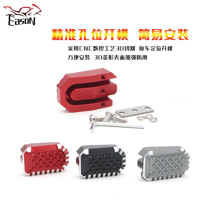 适用贝纳利TRK502金鹏502X改装后制动大刹车踏S板加宽防滑脚蹬配