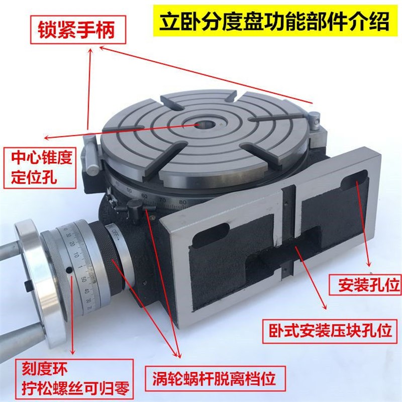 高精度立a卧两用分度盘铣床回转工作台横立分度盘手动旋转台