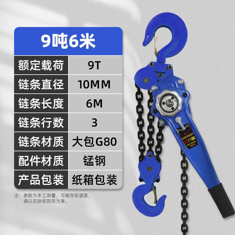 手扳葫芦1吨2吨T手动吊葫芦炼条手摇紧线器小型牵引手拉手板吊机,搬运/仓储/物流设备,其他起重搬运设备,淘宝优惠券,粉丝福利购,淘宝优惠卷