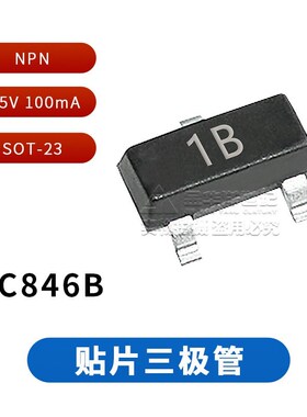 长电 三极管BC846A BC847B BC848C BC856/857 SOT-23 晶体管整盘