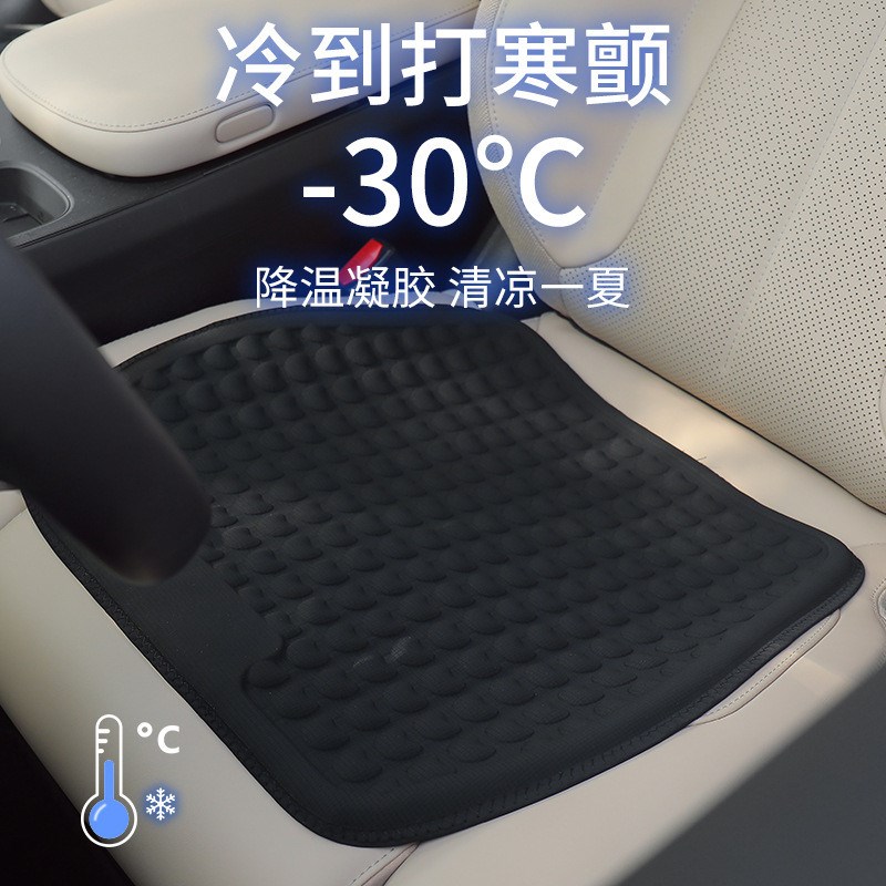 汽车坐垫夏c季凉垫透气通用四季车垫蜂窝冷凝胶创意通风冰凉座椅