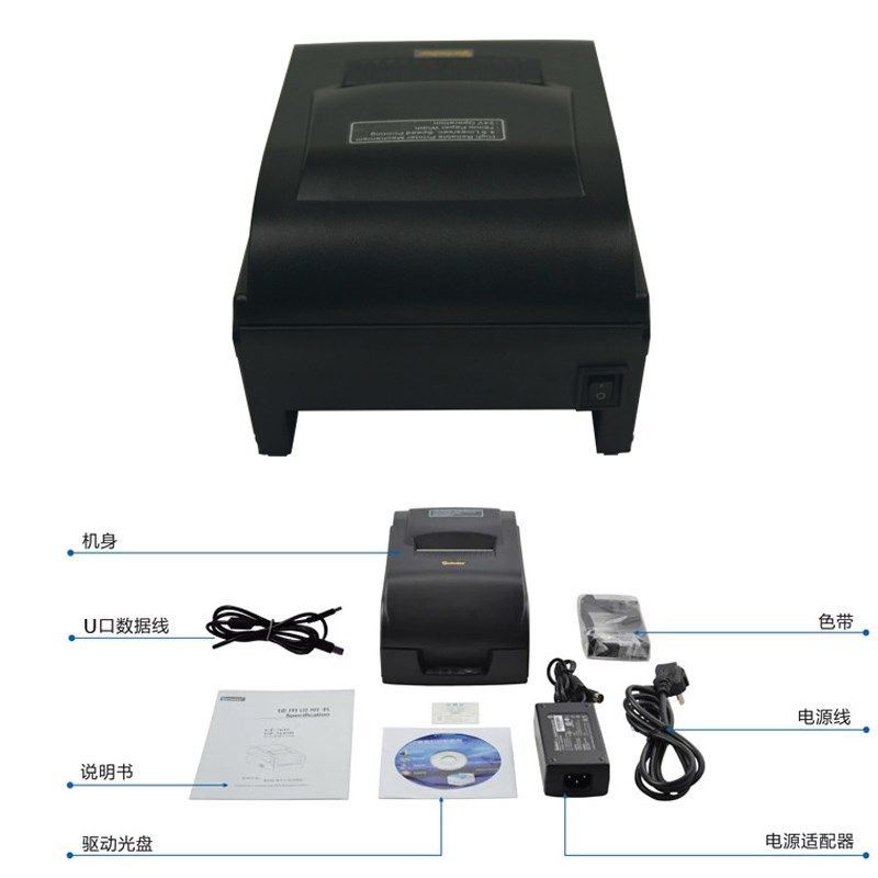 佳博GP-KS7645III针式小票据打印机76mm针式收银76NI7645超市小票