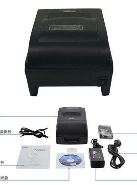 佳博GP-KS7645III针式小票据打印机76mm针式收银76NI7645超市小票