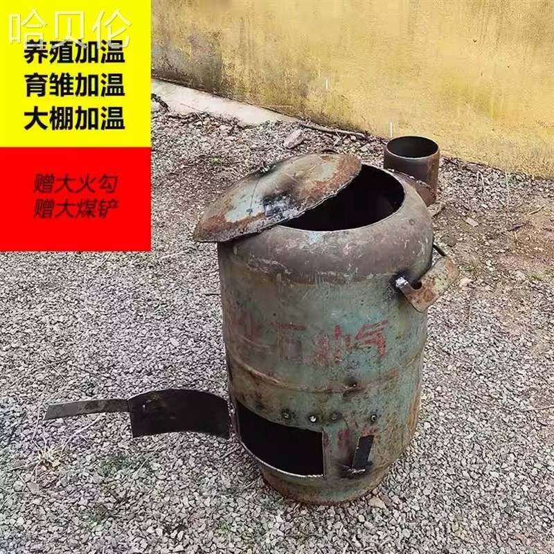 大棚蔬菜鸡鸭猪加温取暖烧炭烧柴E炉子养殖取暖炉加温炉子育雏