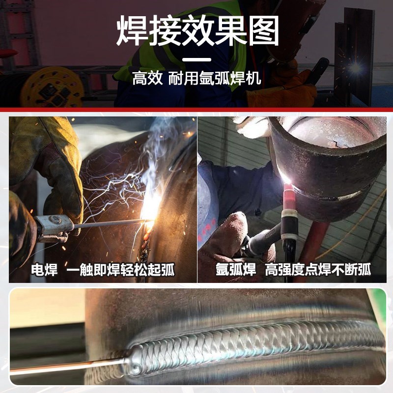 五粤 氩弧焊WS-250 电焊y 家用不锈钢 氩弧焊机 两用焊机 全套