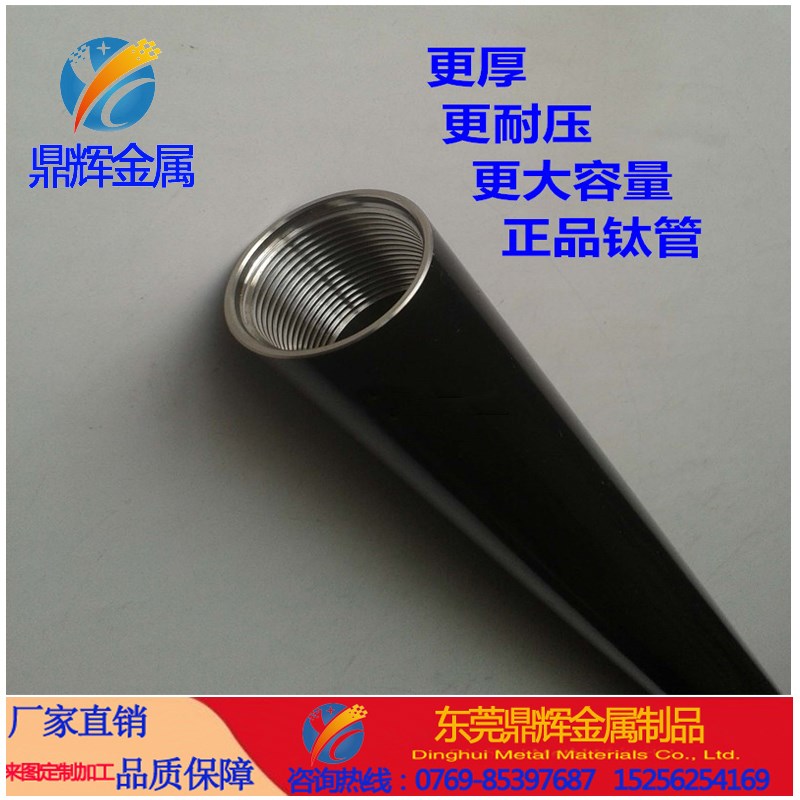 TA1 TA2钛管TC4钛棒深孔加工长度可自J由切割支持表层处理来图加