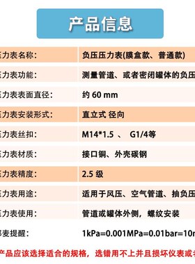 包邮负压表-100kPa气表真空压力表测密闭管路管道的负压-1000mbar