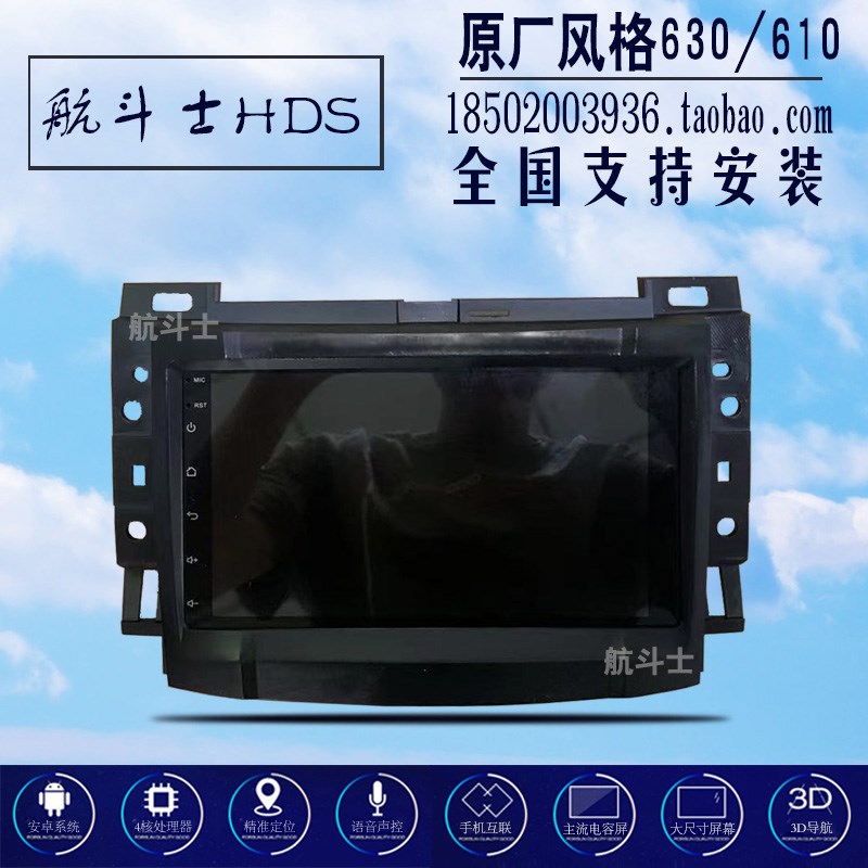 7寸适用于11-14款宝骏630/610安卓大N屏导航仪一体机改装中控
