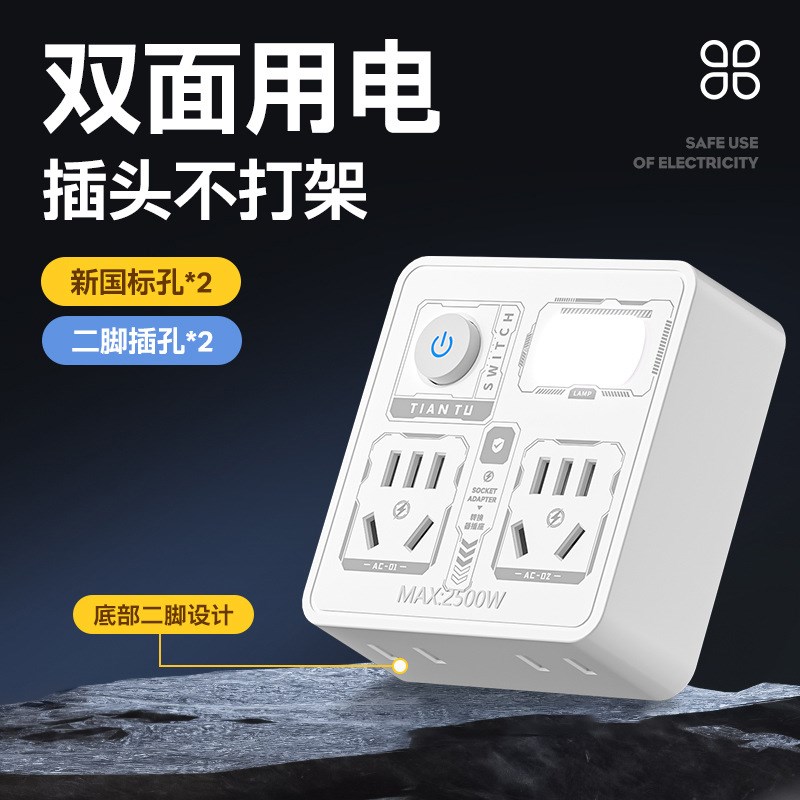 【下单立减c50】插座转换器86面板多孔夜灯USB转换宿舍家用多功能