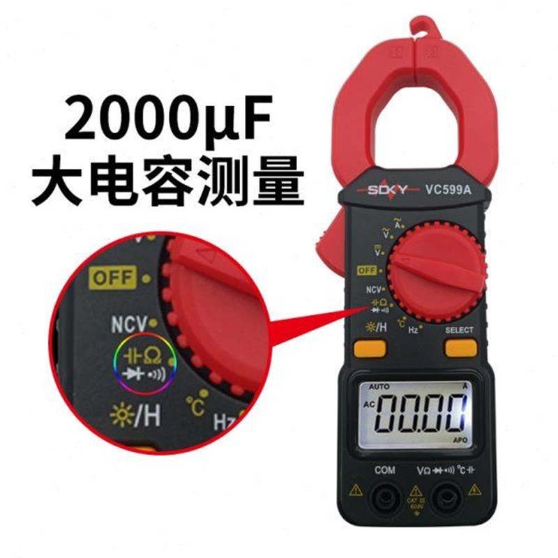 胜德钳形万用表小型便携s式数字高精度钳H型迷你袖珍卡流钳式电流