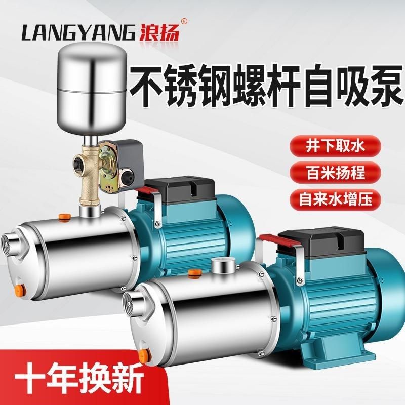 速发全自动螺杆自吸泵家用增x压泵高扬程吸水泵不锈钢螺杆泵水井,农机/农具/农膜,播种栽苗器/地膜机,淘宝优惠券,粉丝福利购,淘宝优惠卷