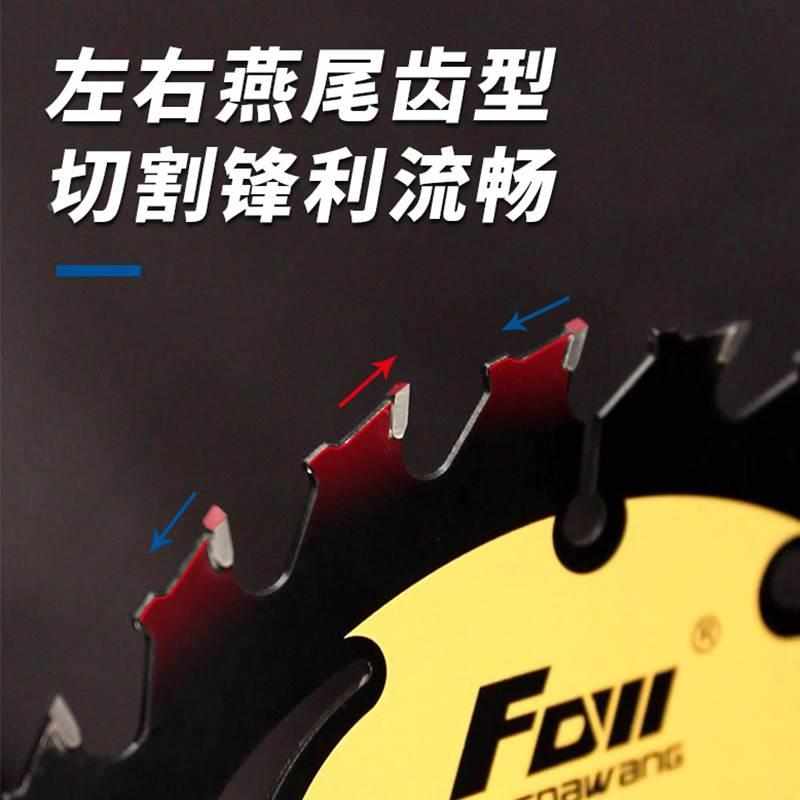 方大王锂电锯片木用锯片4寸5寸5.5寸6寸6.5寸Q木工合金锯片模板木