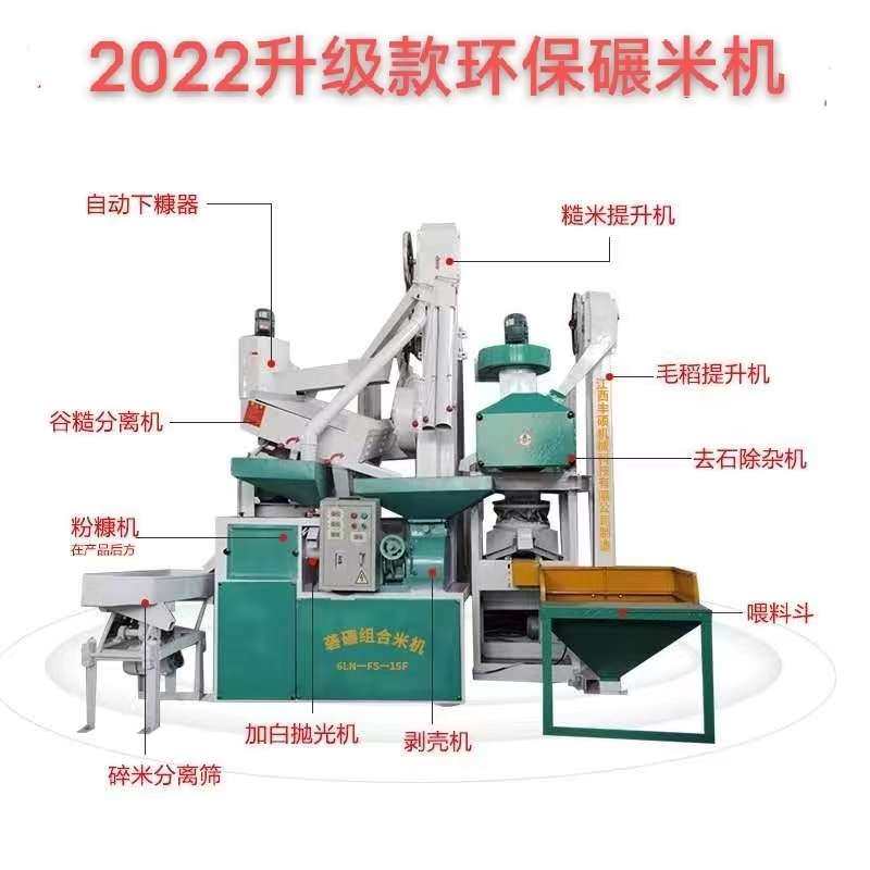 新型碾米机商用大型全自动环保三相电打米机精米机稻谷剥壳脱壳机,农机/农具/农膜,碾米机,淘宝优惠券,粉丝福利购,淘宝优惠卷